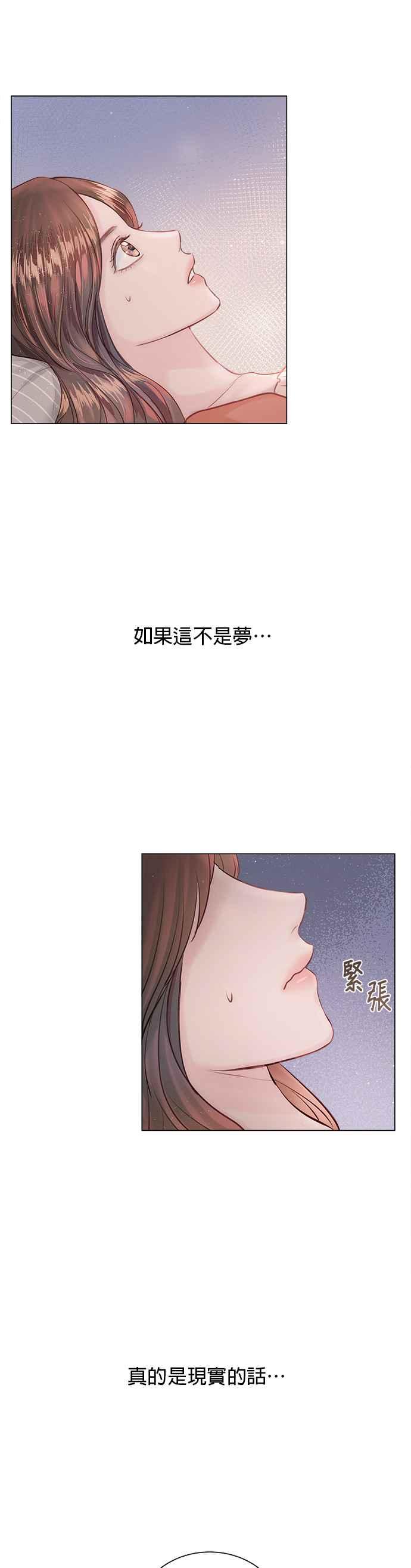今生必定是幸福结局5话