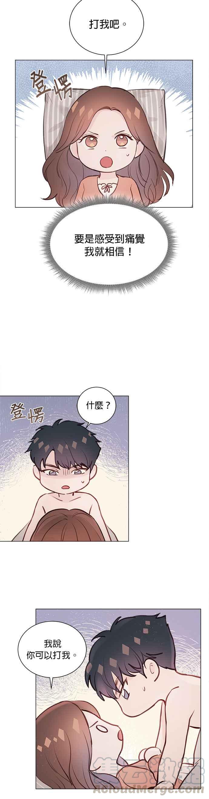 今生必定是幸福结局5话