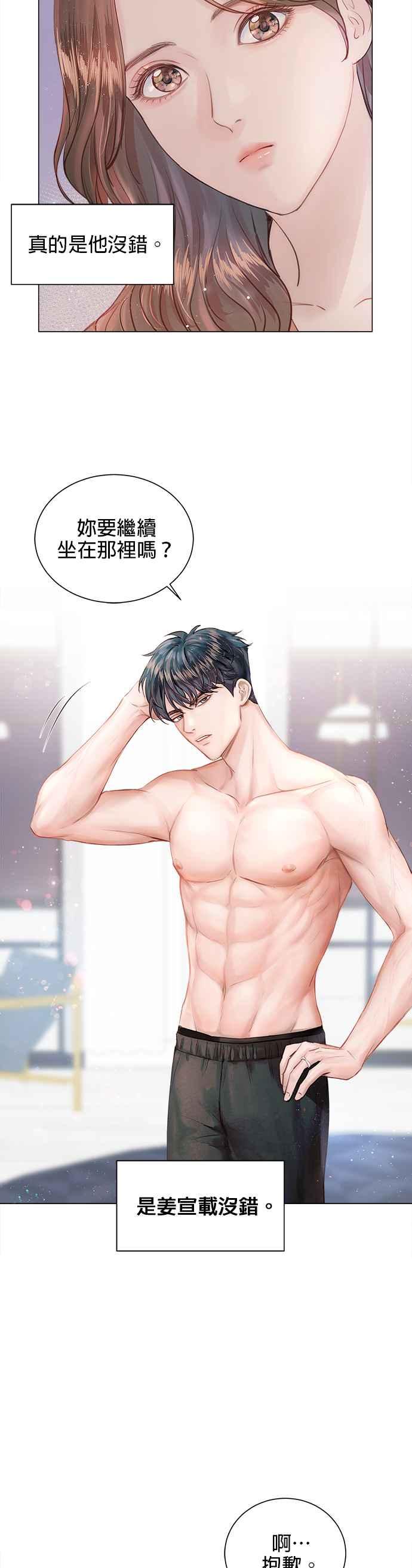 今生必定是幸福结局5话