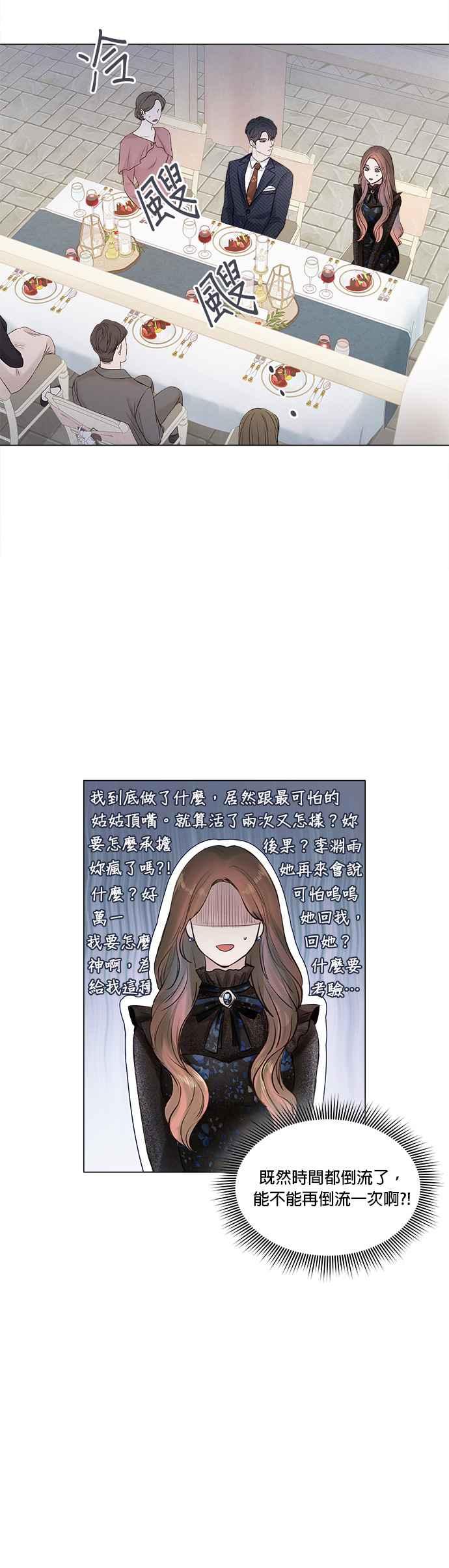 今生必定是幸福结局6话