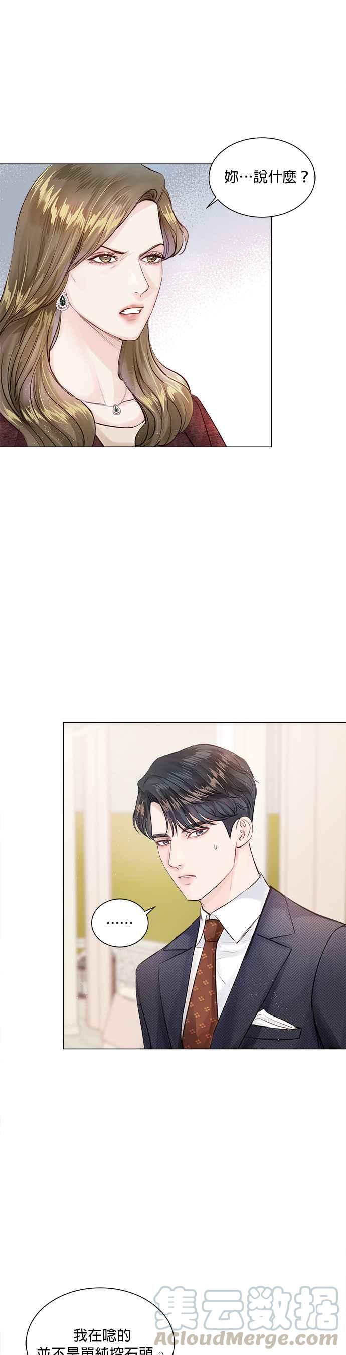 今生必定是幸福结局6话