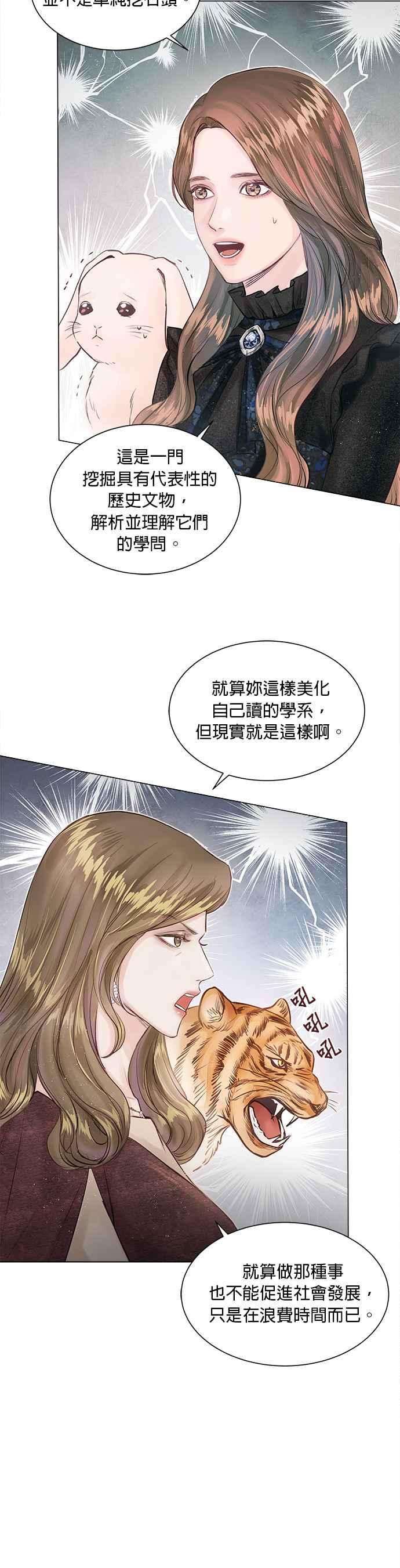 今生必定是幸福结局6话