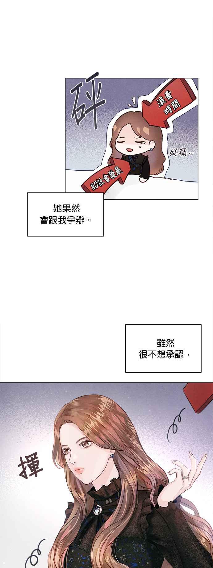 今生必定是幸福结局6话