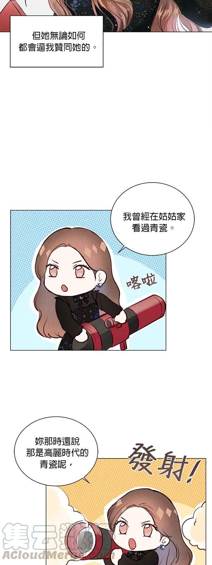 今生必定是幸福结局6话