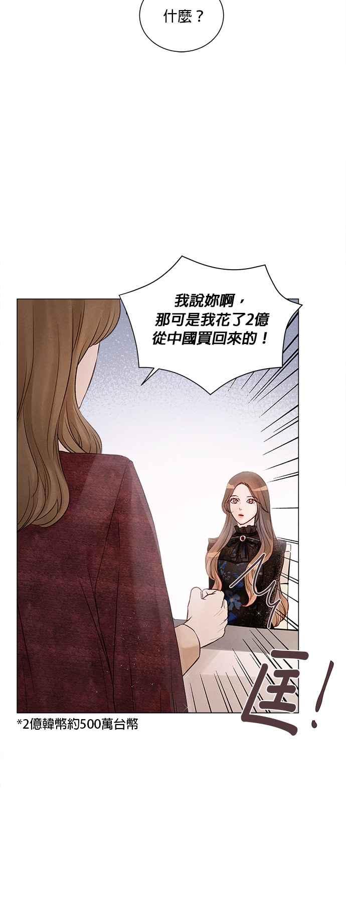 今生必定是幸福结局6话