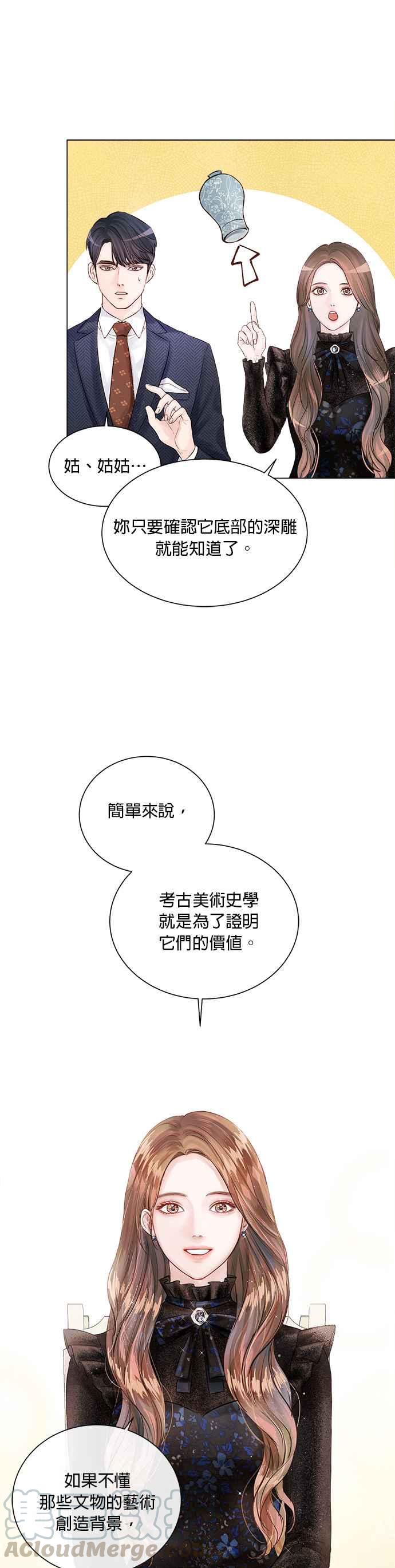今生必定是幸福结局6话