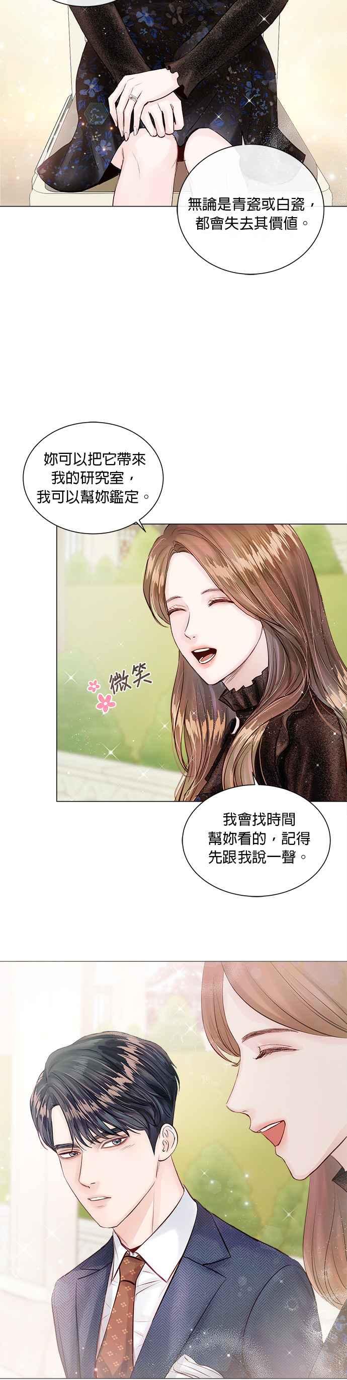 今生必定是幸福结局6话