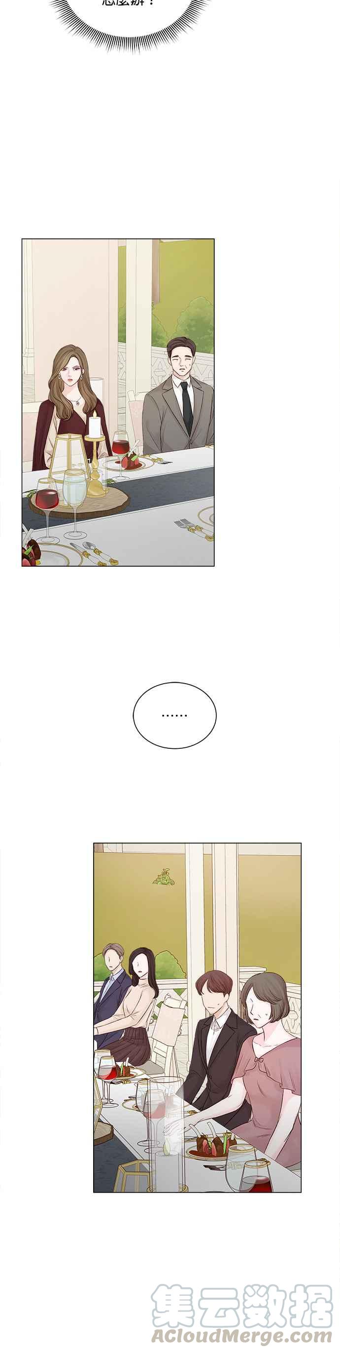 今生必定是幸福结局6话