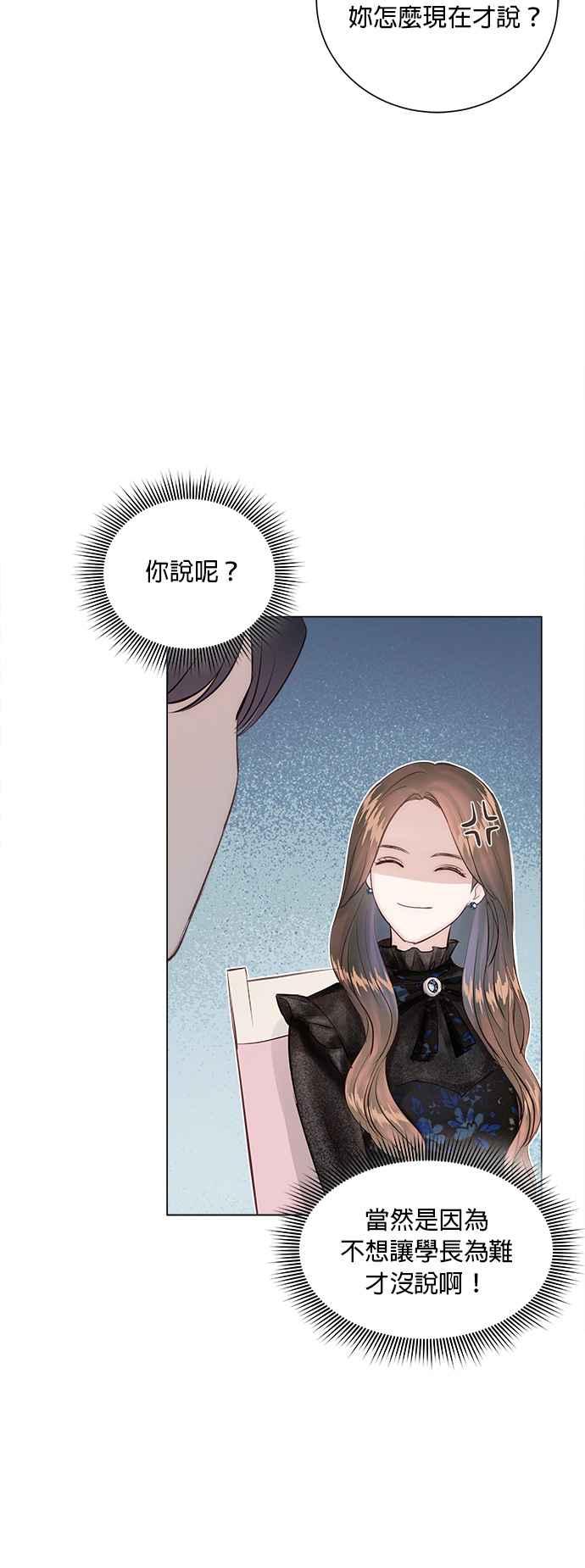 今生必定是幸福结局6话
