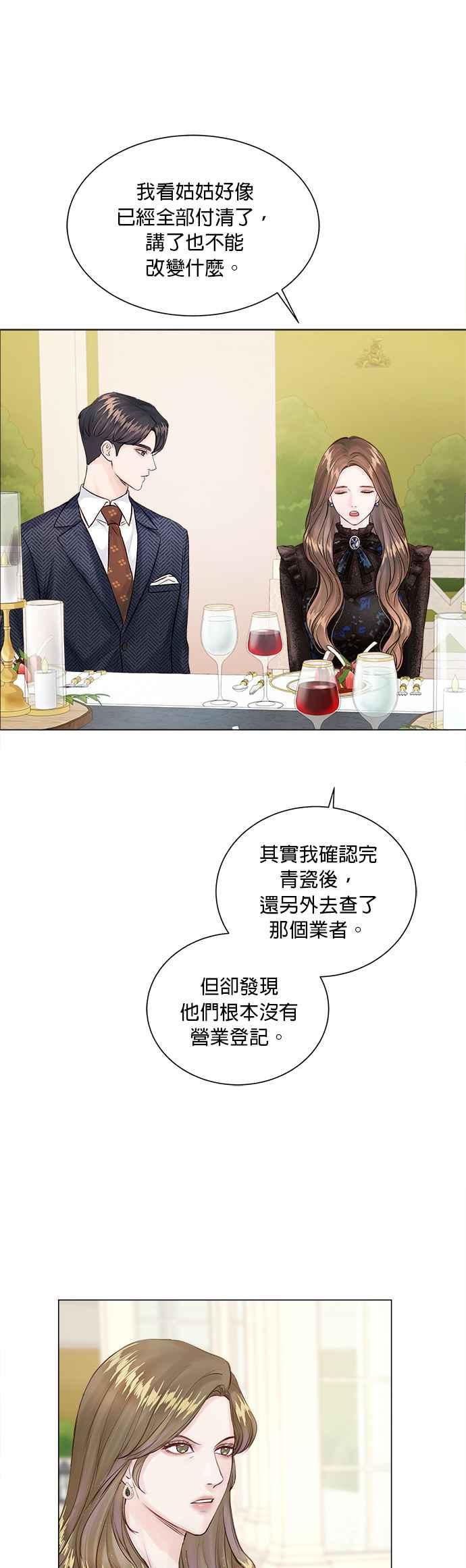 今生必定是幸福结局6话