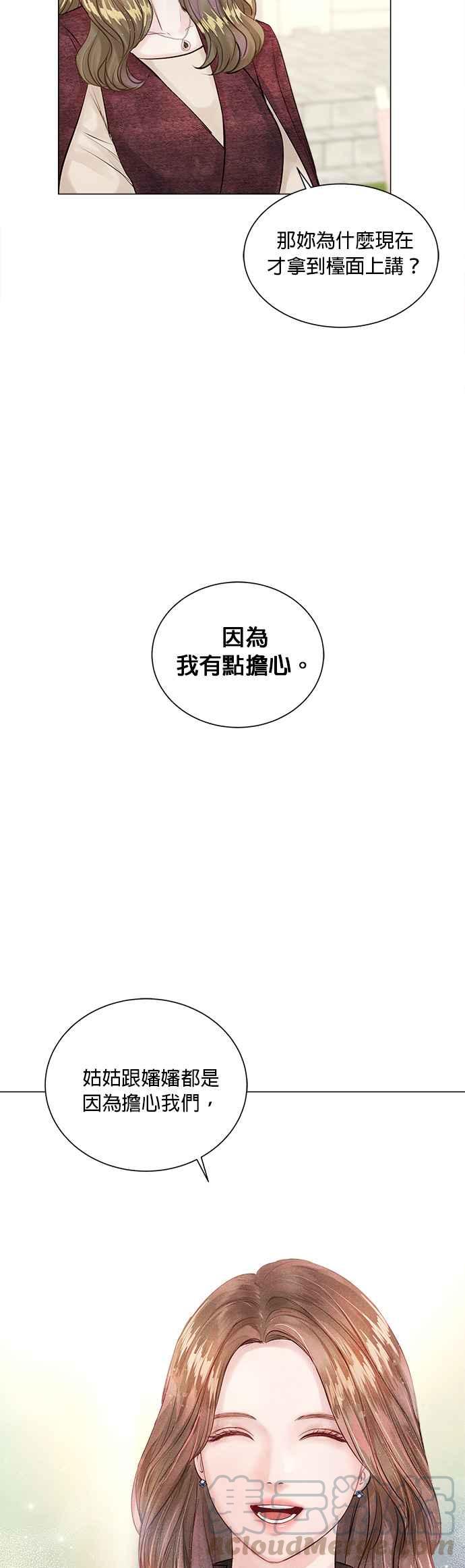 今生必定是幸福结局6话