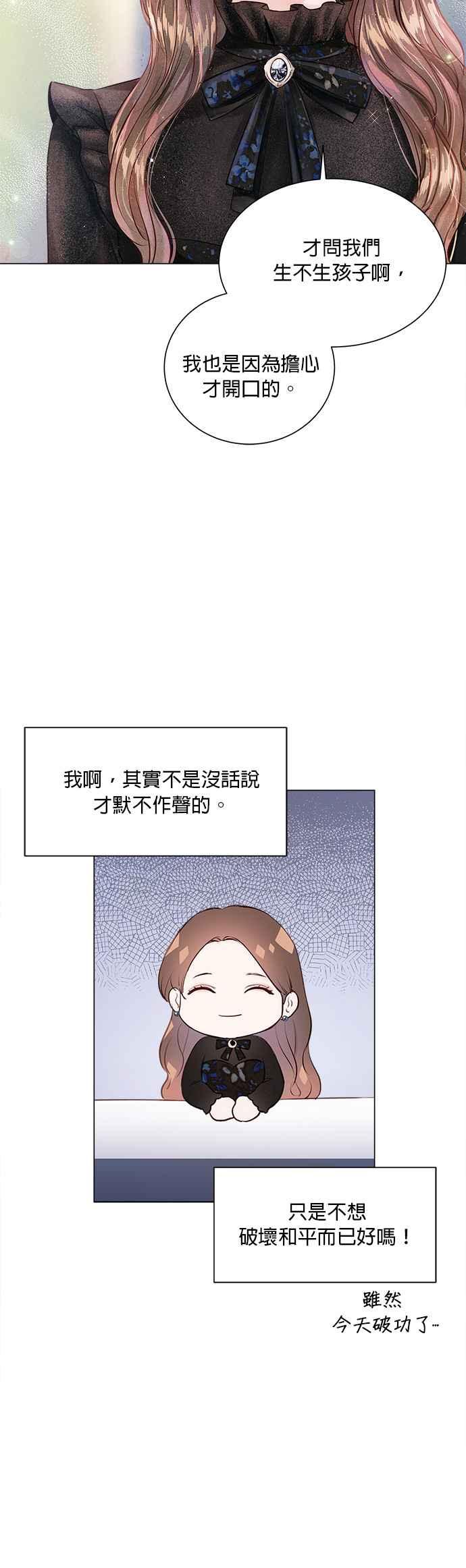 今生必定是幸福结局6话