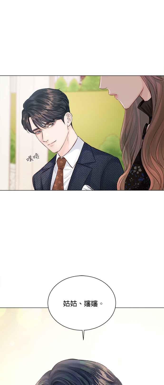 今生必定是幸福结局6话
