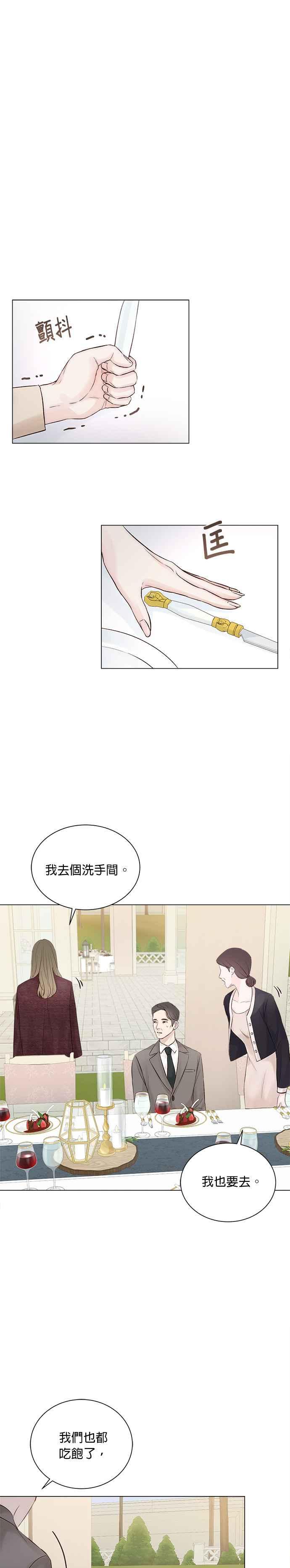 今生必定是幸福结局6话