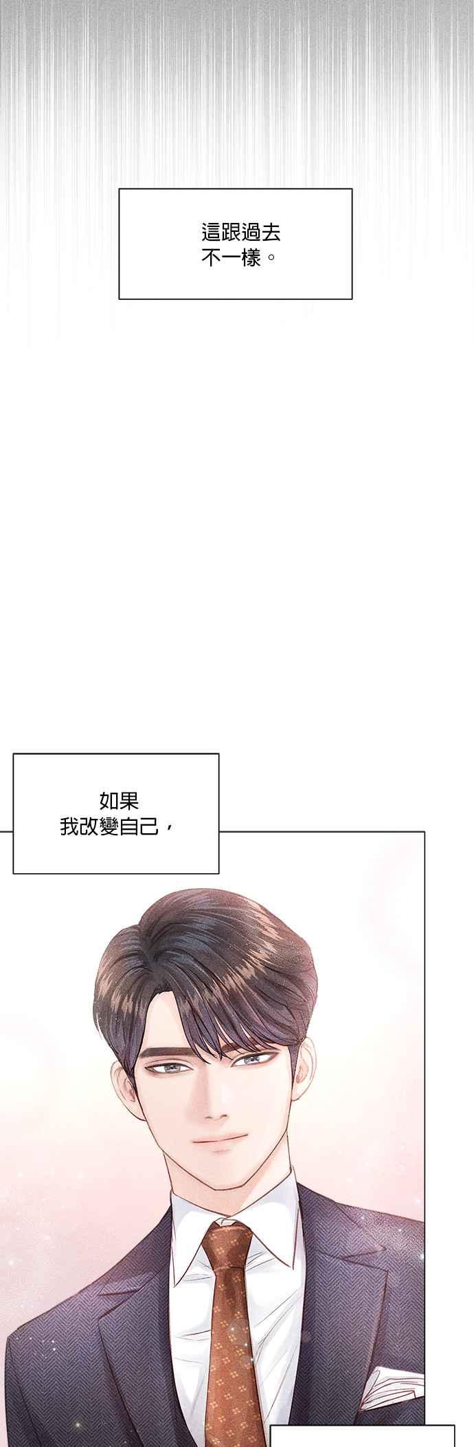 今生必定是幸福结局6话