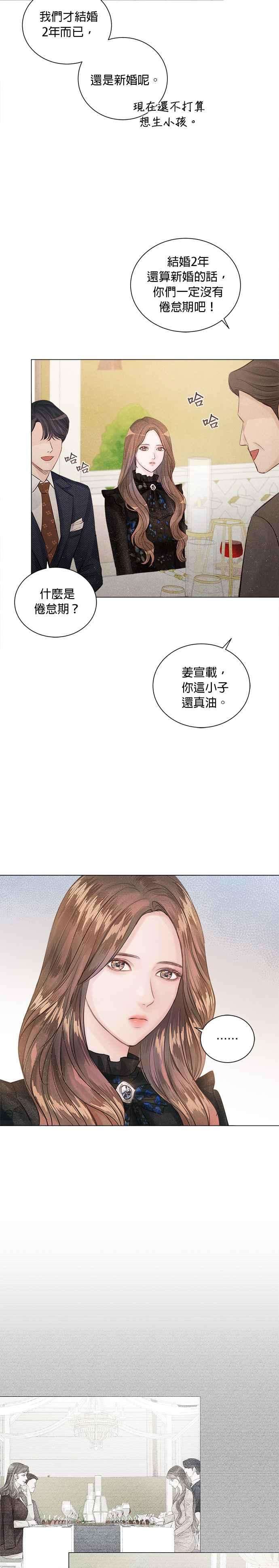 今生必定是幸福结局6话