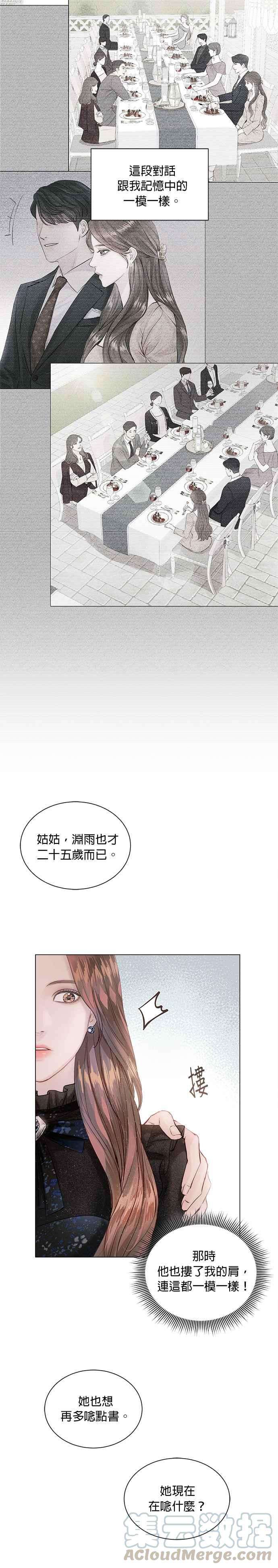 今生必定是幸福结局6话