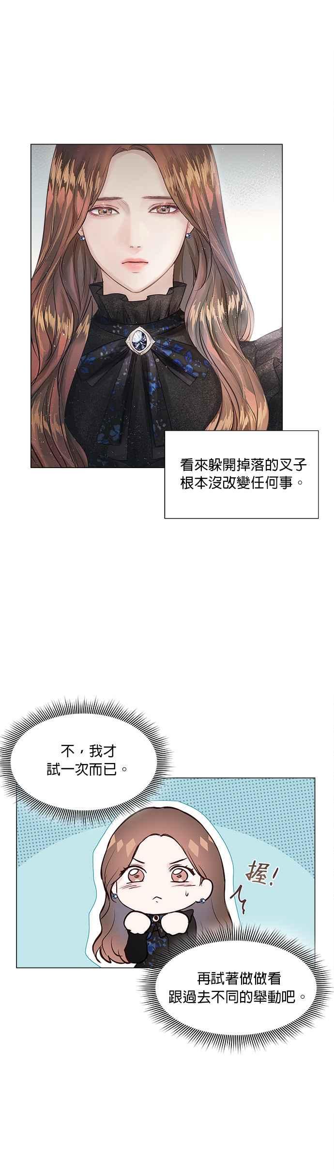 今生必定是幸福结局6话