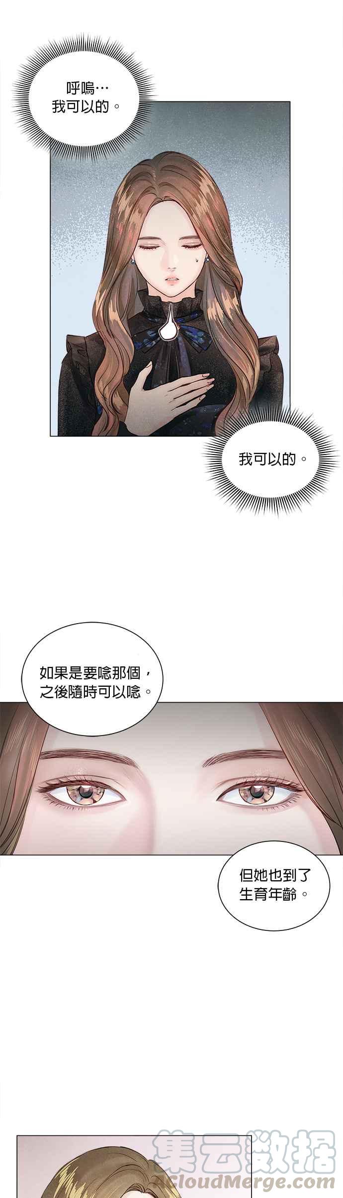 今生必定是幸福结局6话
