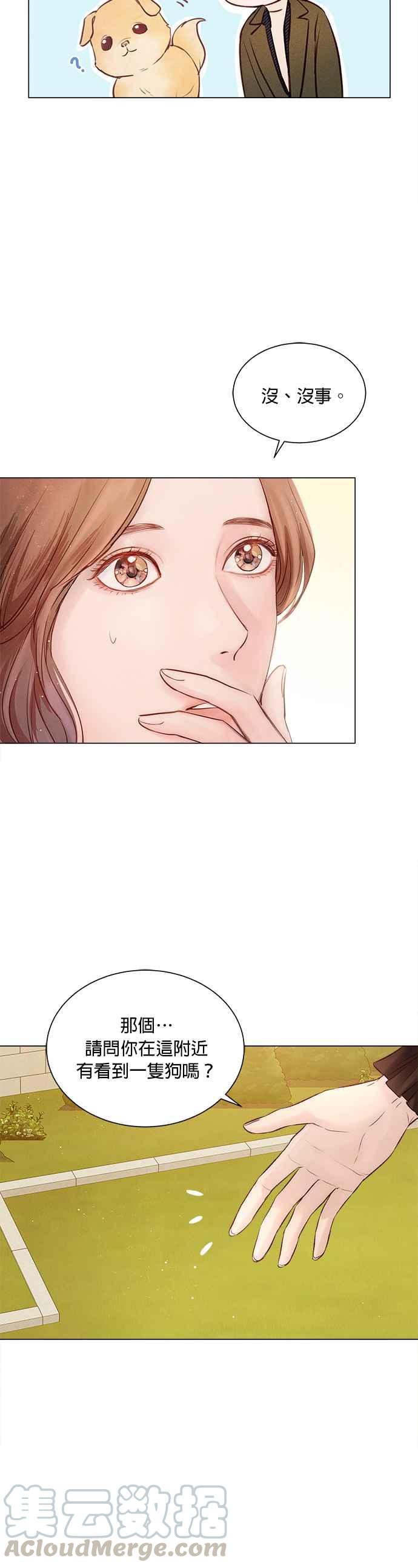 今生必定是幸福结局7话