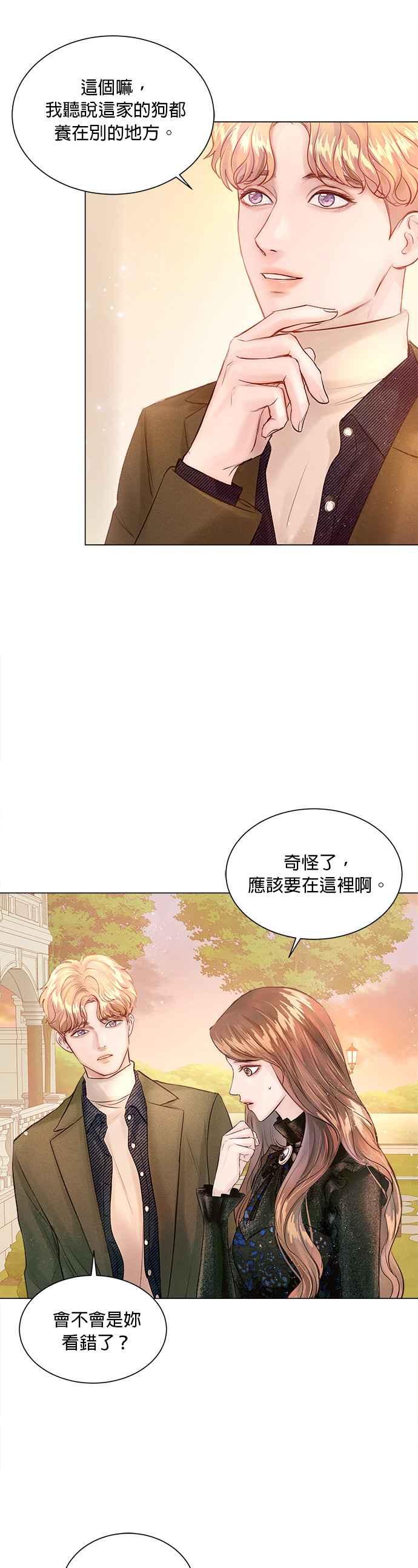 今生必定是幸福结局7话