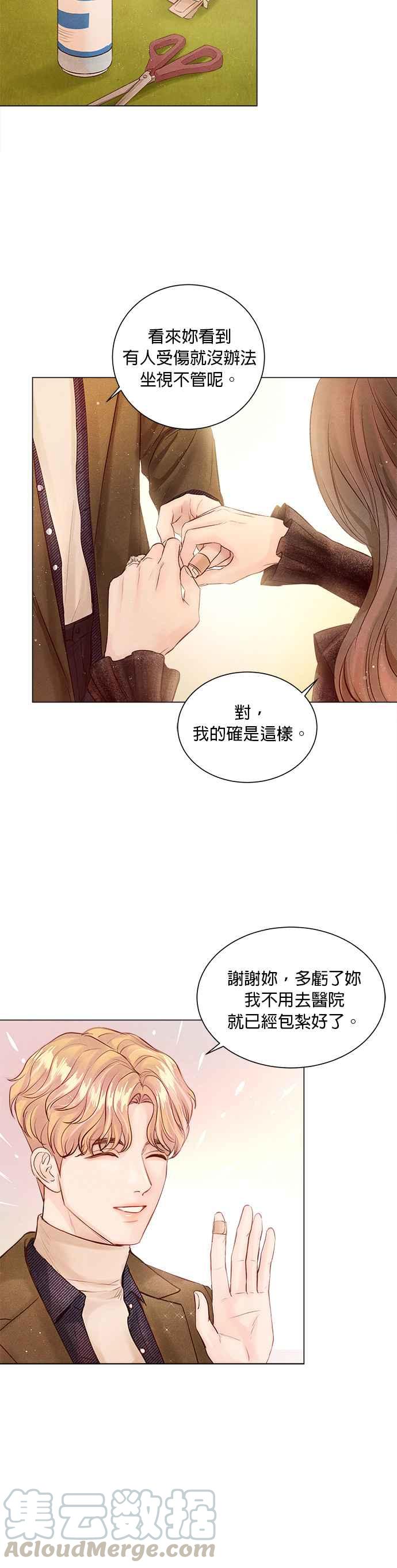 今生必定是幸福结局7话