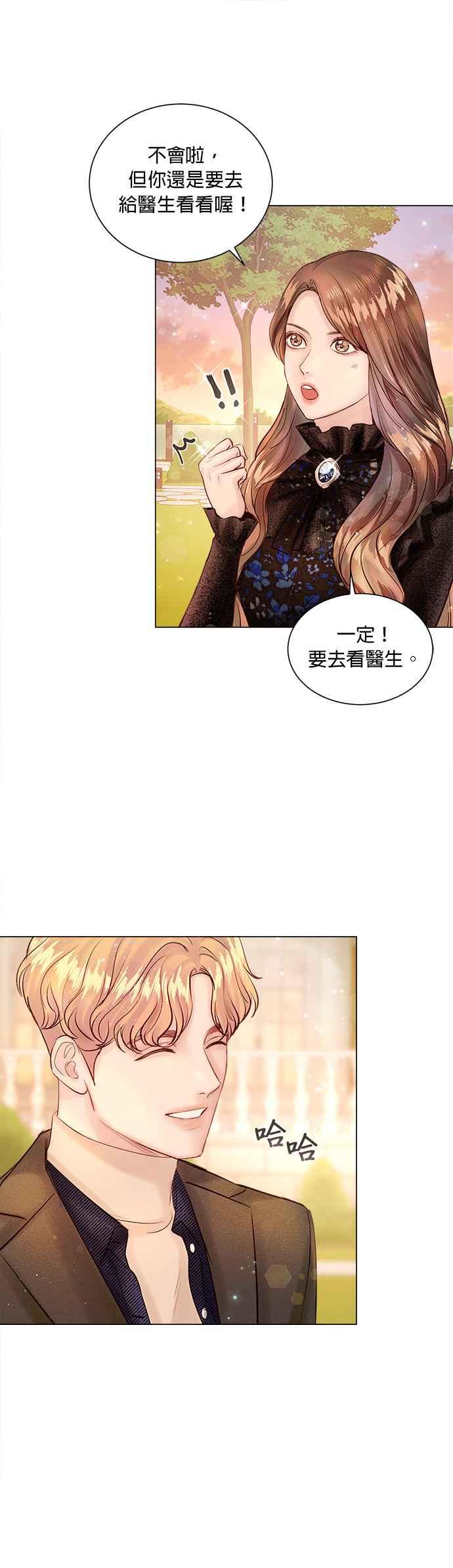 今生必定是幸福结局7话