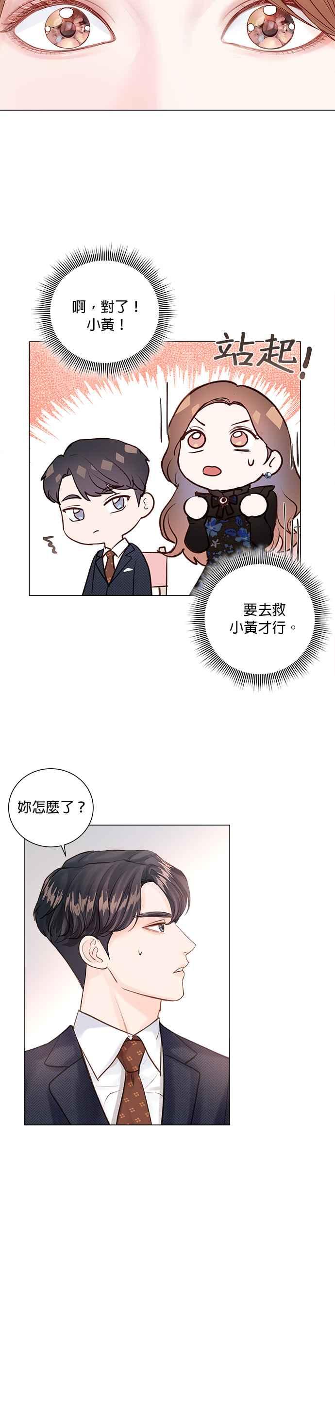 今生必定是幸福结局7话