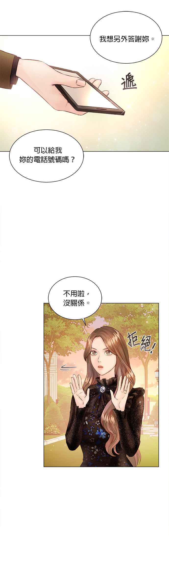 今生必定是幸福结局7话