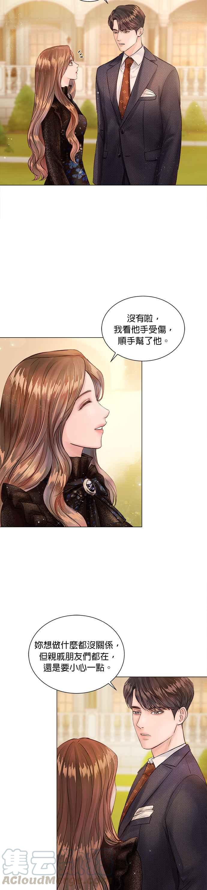 今生必定是幸福结局7话