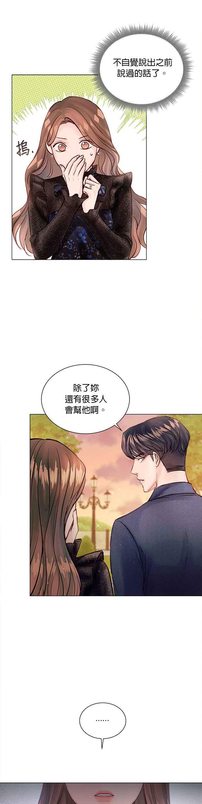今生必定是幸福结局7话