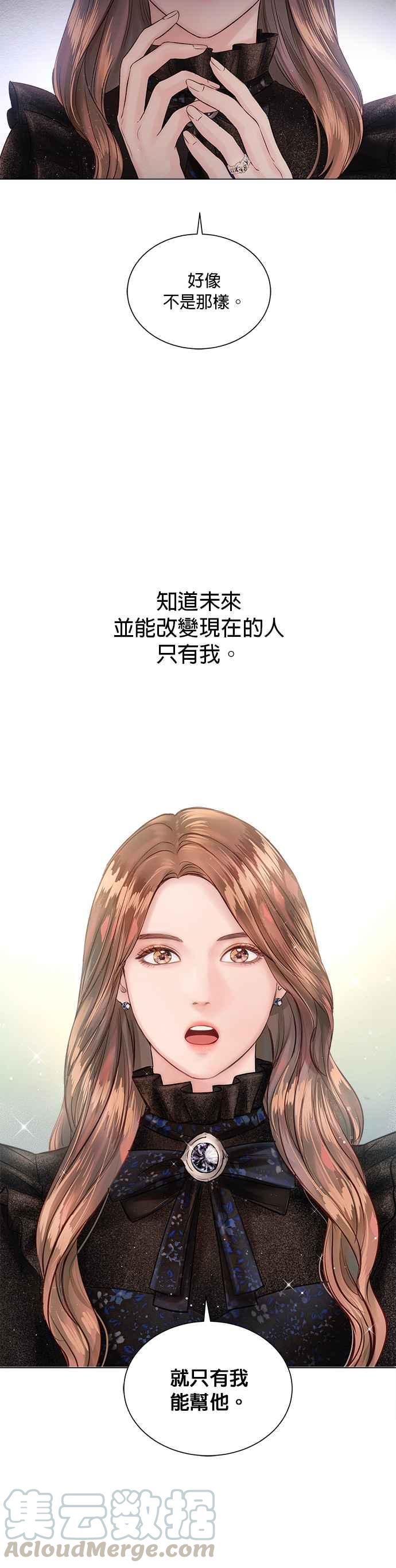 今生必定是幸福结局7话