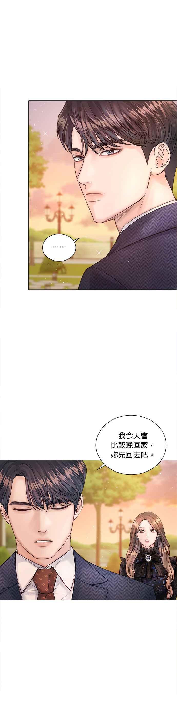 今生必定是幸福结局7话
