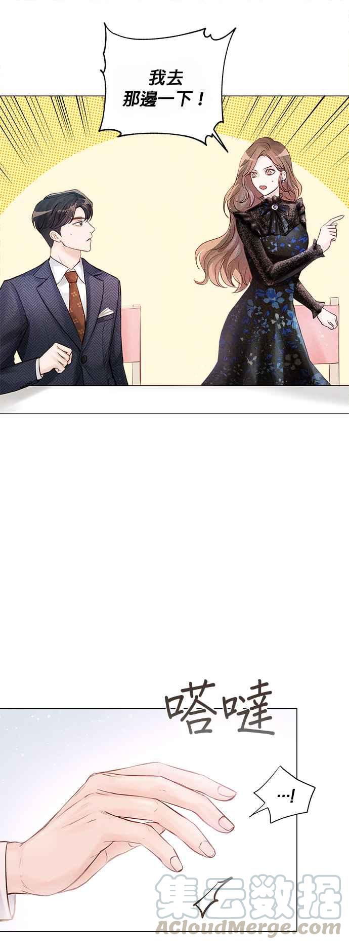 今生必定是幸福结局7话