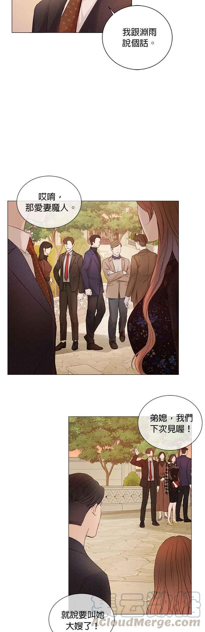 今生必定是幸福结局7话