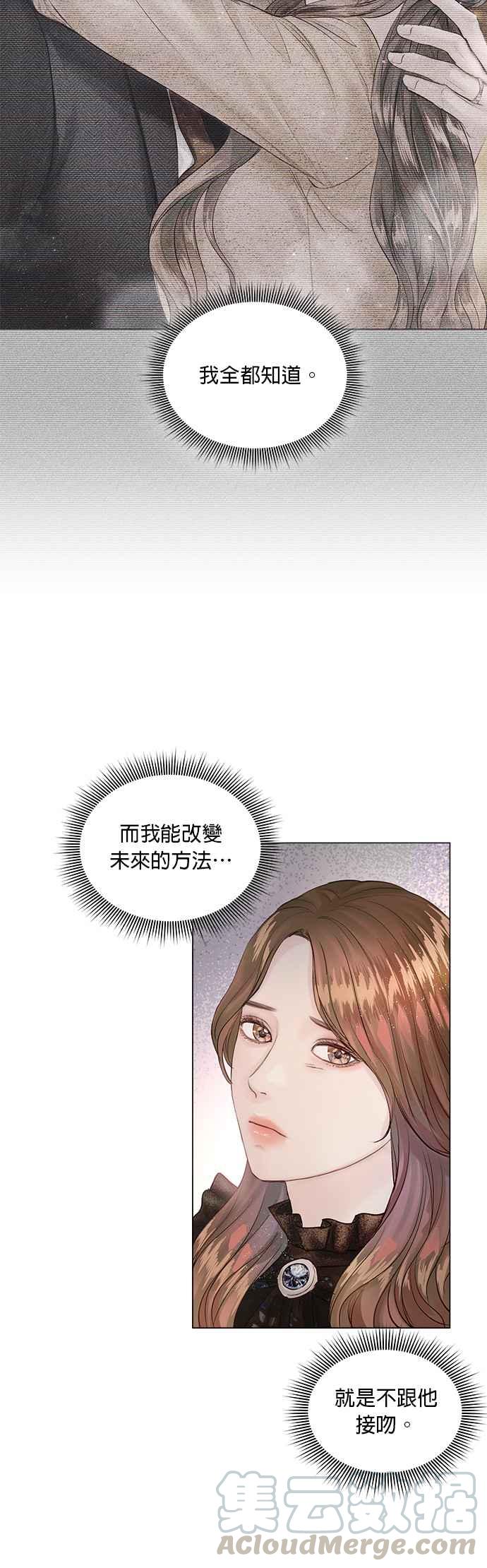 今生必定是幸福结局7话