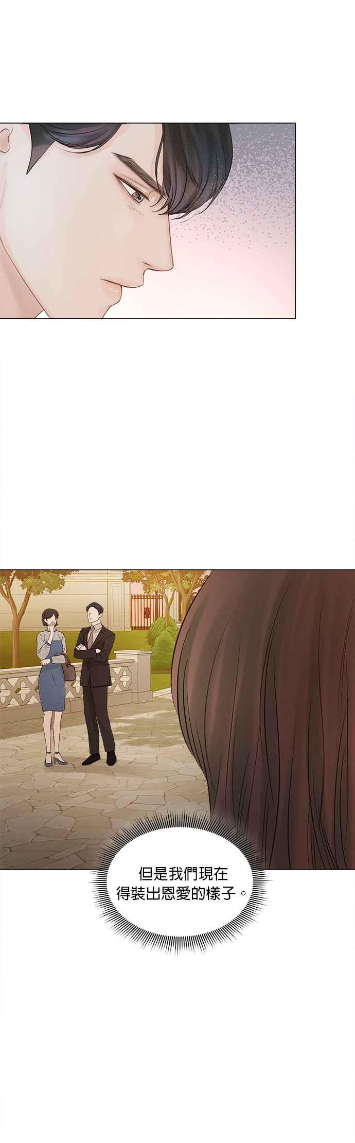 今生必定是幸福结局7话