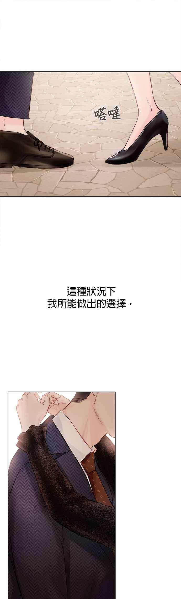 今生必定是幸福结局7话