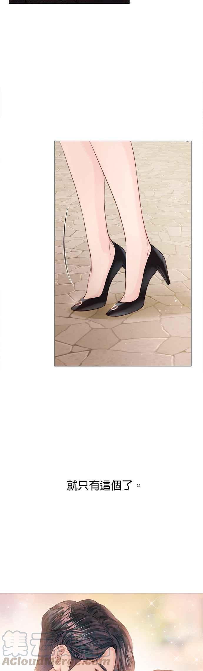 今生必定是幸福结局7话