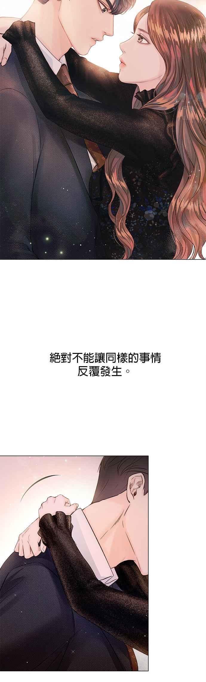 今生必定是幸福结局7话