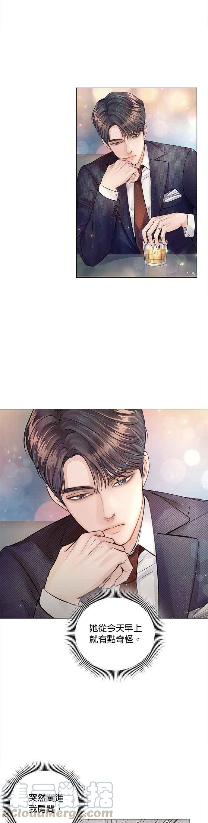 今生必定是幸福结局8话