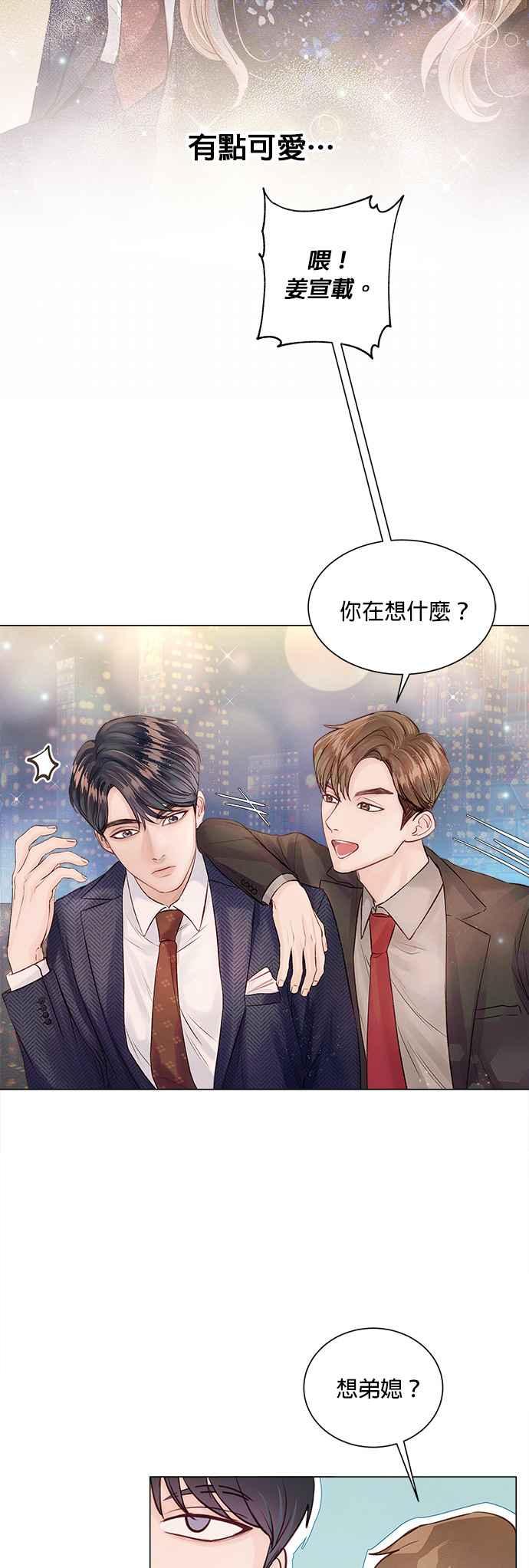 今生必定是幸福结局8话