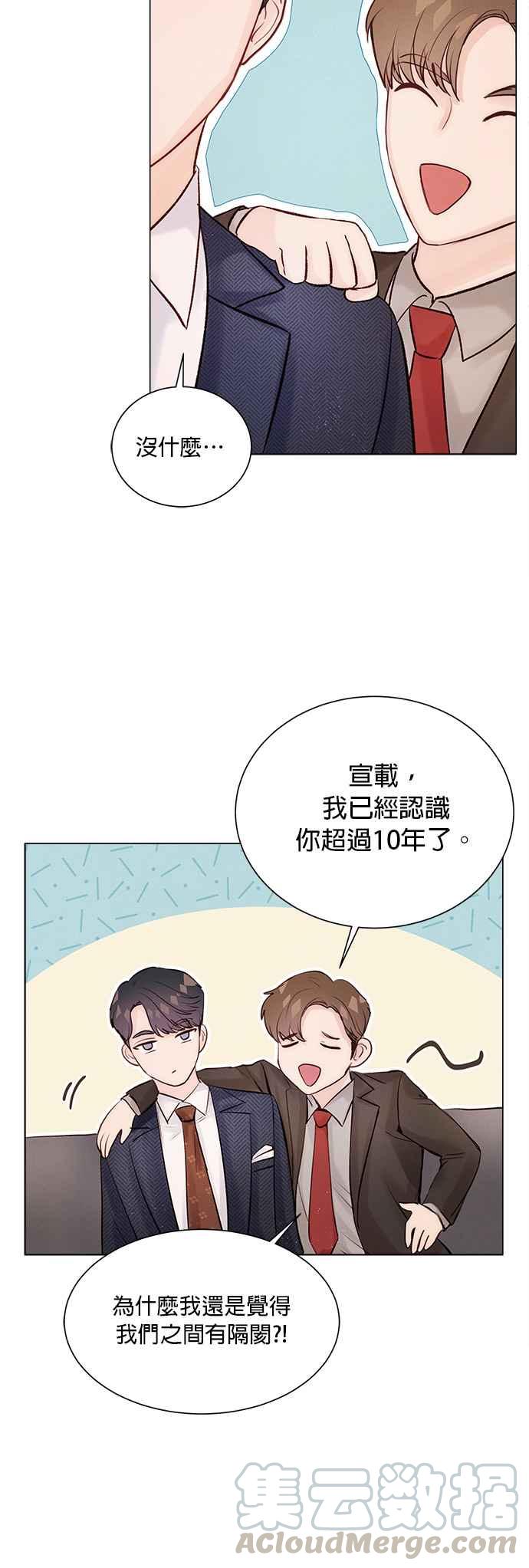 今生必定是幸福结局8话