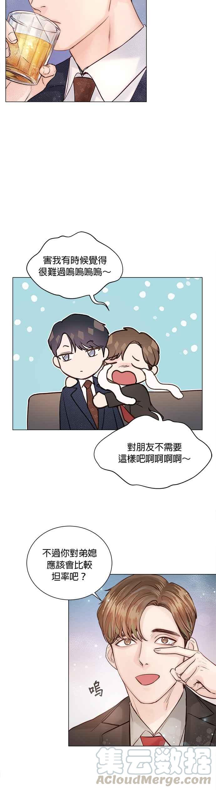 今生必定是幸福结局8话