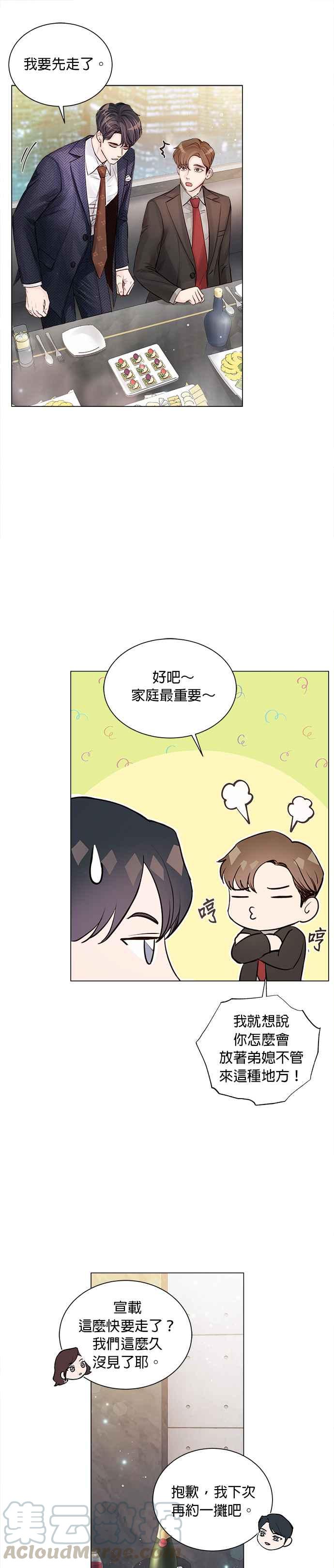 今生必定是幸福结局8话