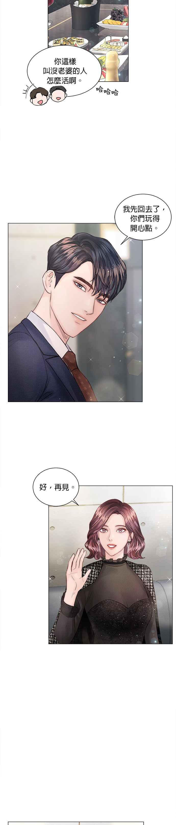 今生必定是幸福结局8话