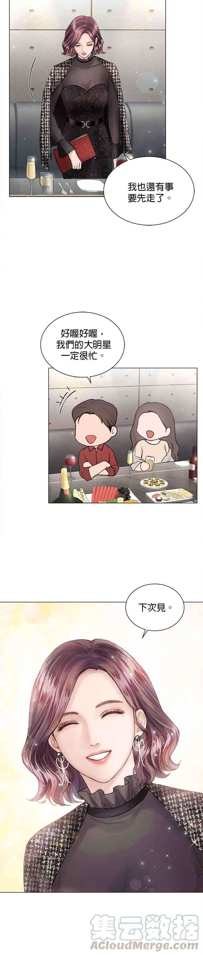 今生必定是幸福结局8话