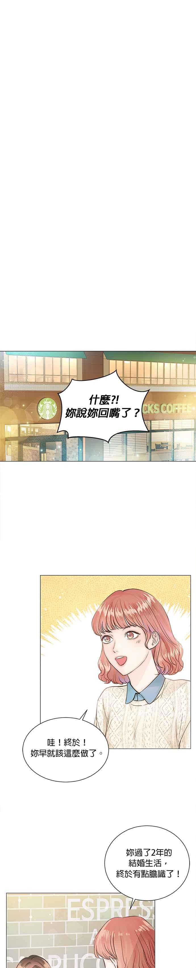 今生必定是幸福结局8话