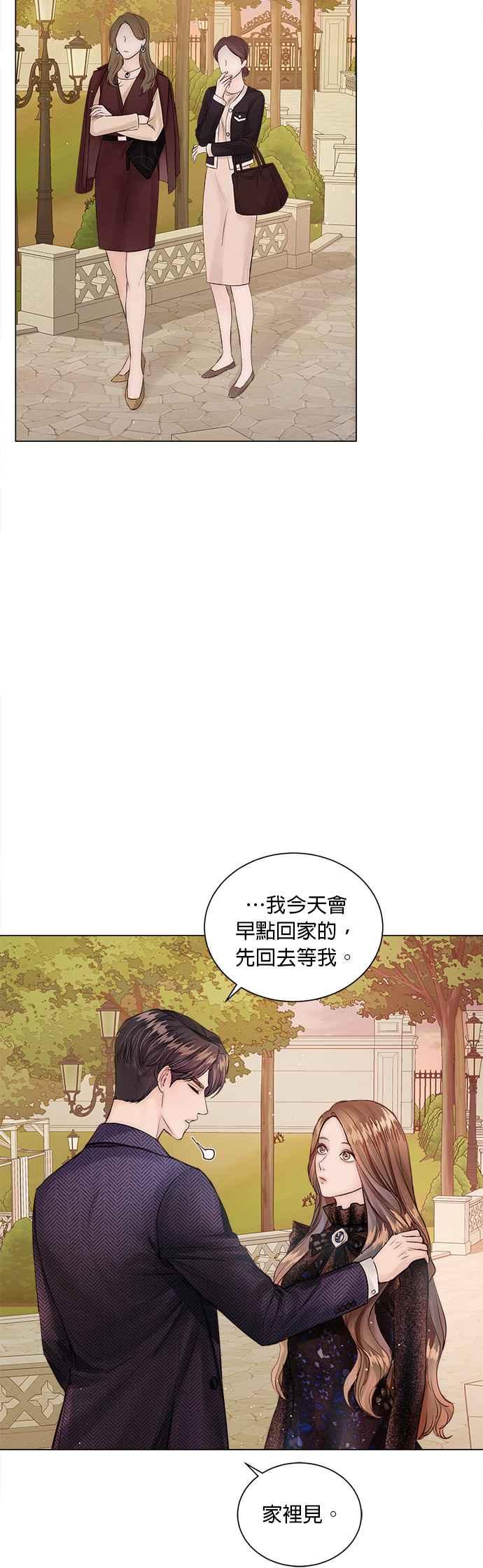 今生必定是幸福结局8话