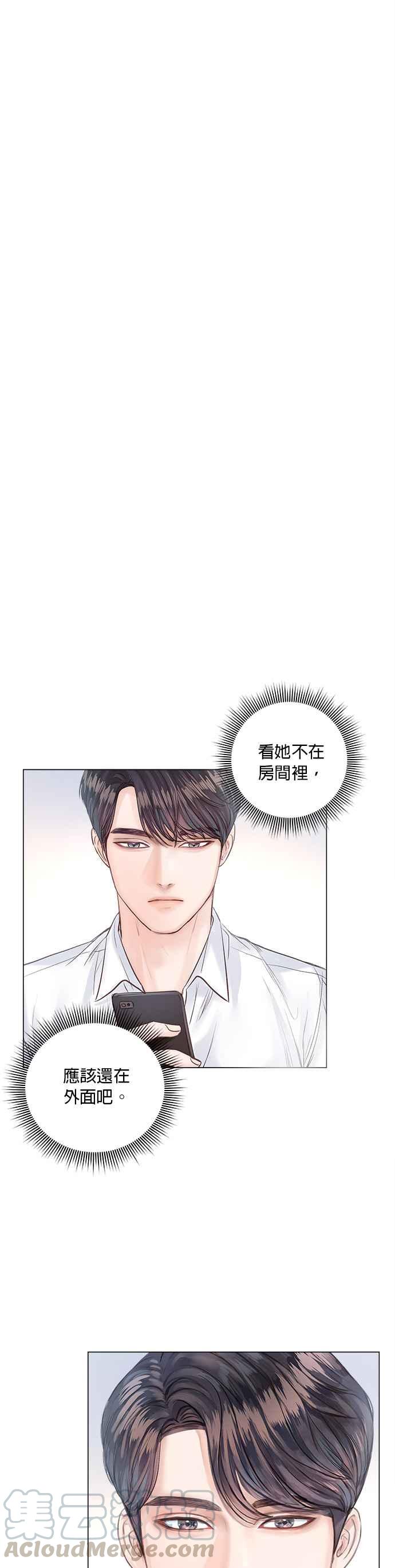 今生必定是幸福结局8话